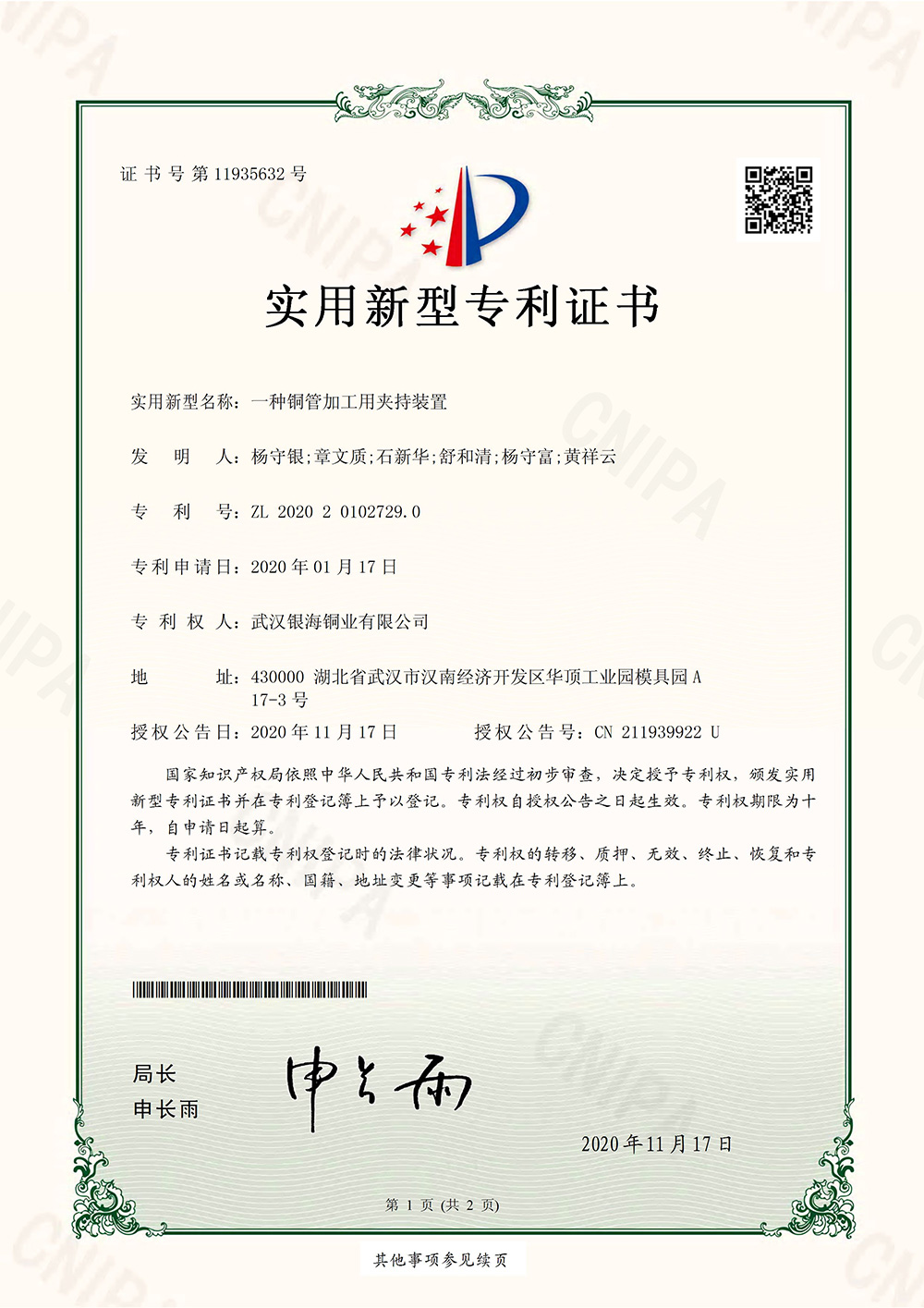 熱熔膠泵