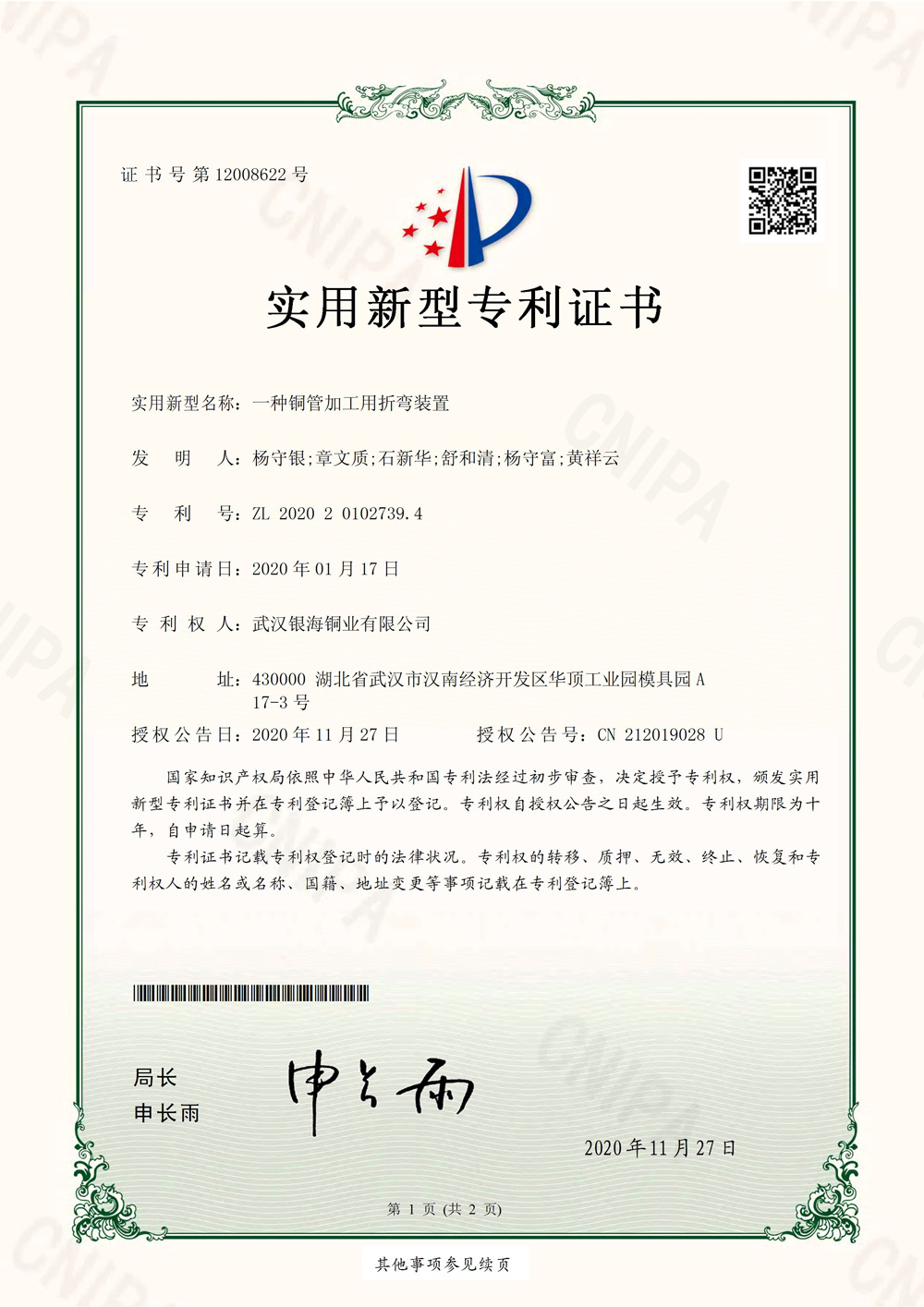 熱熔膠泵