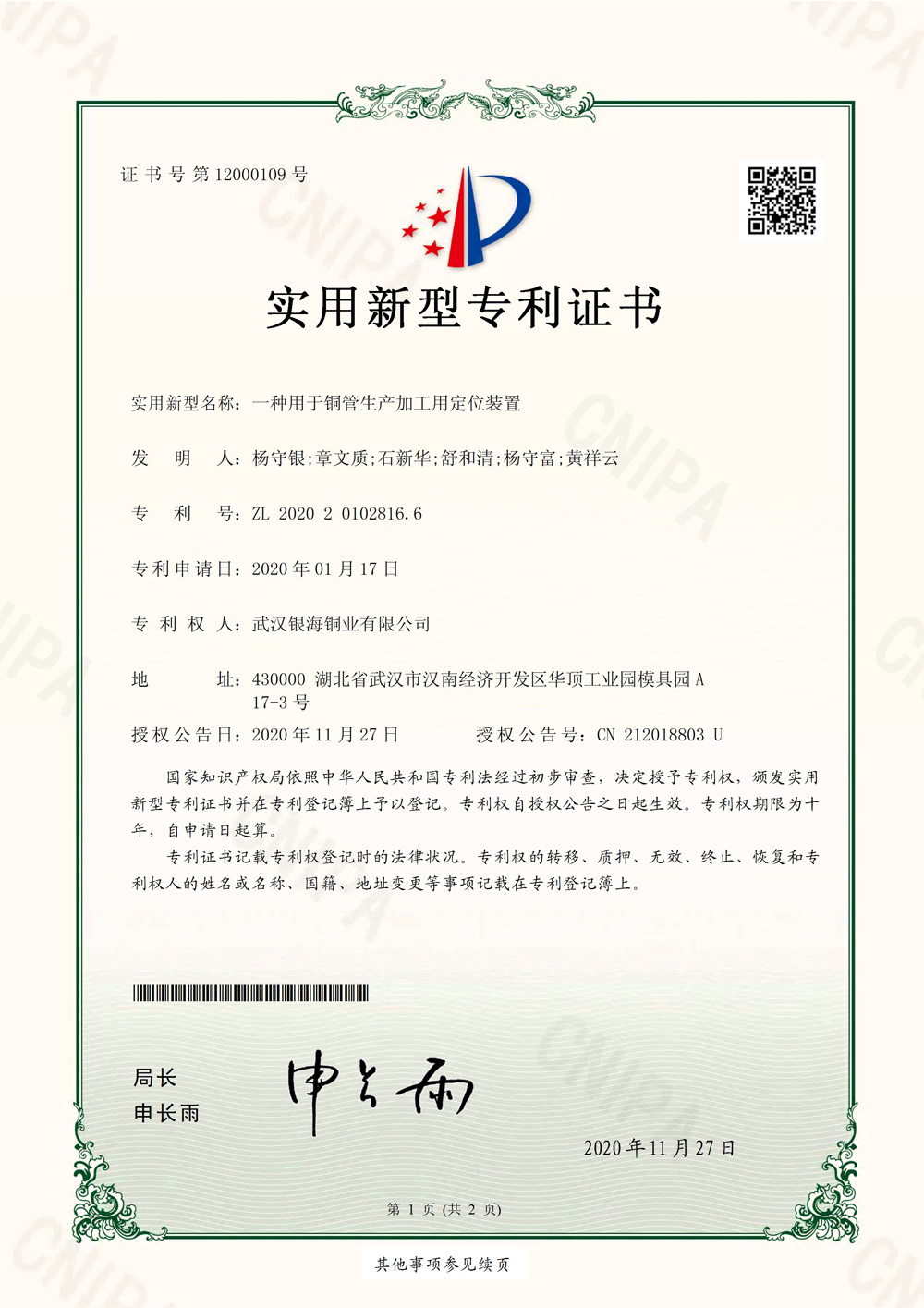 <strong>熱熔膠泵</strong>
