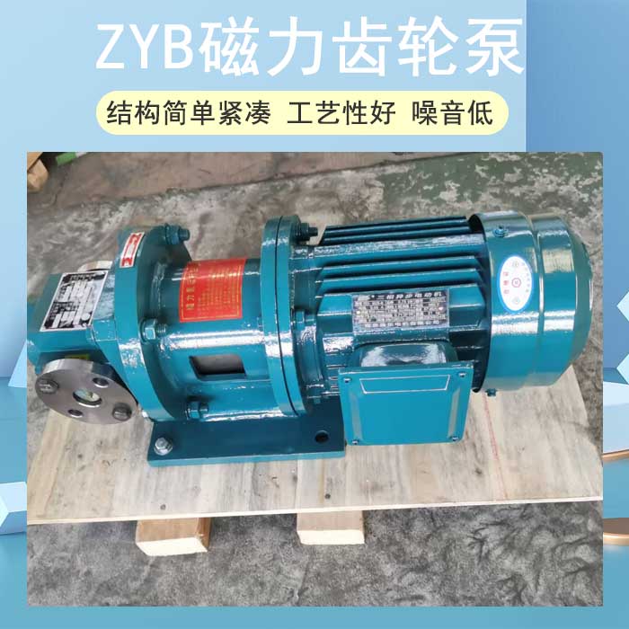 磁力齒輪泵